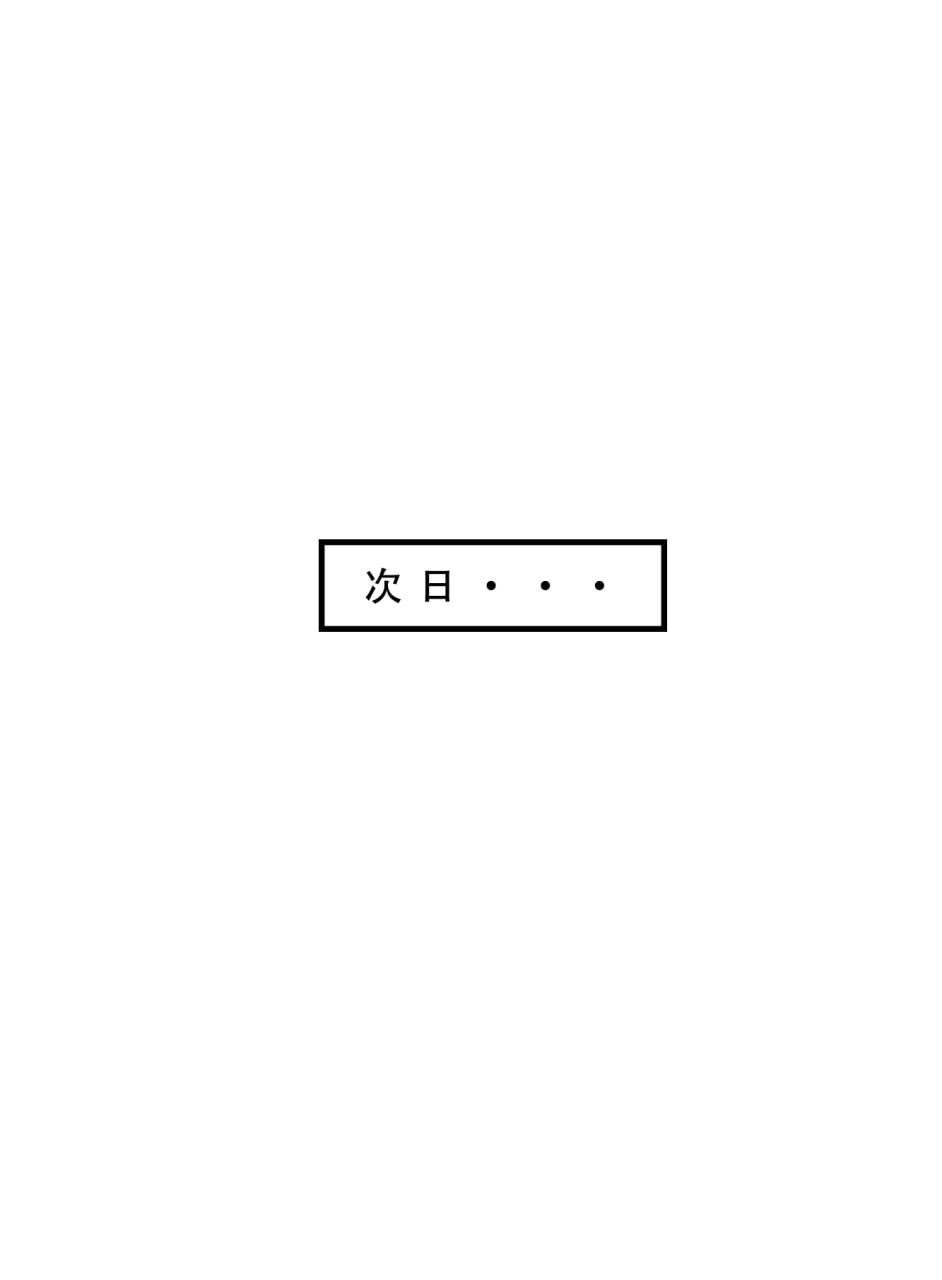 问道修仙录 第4话 第4页