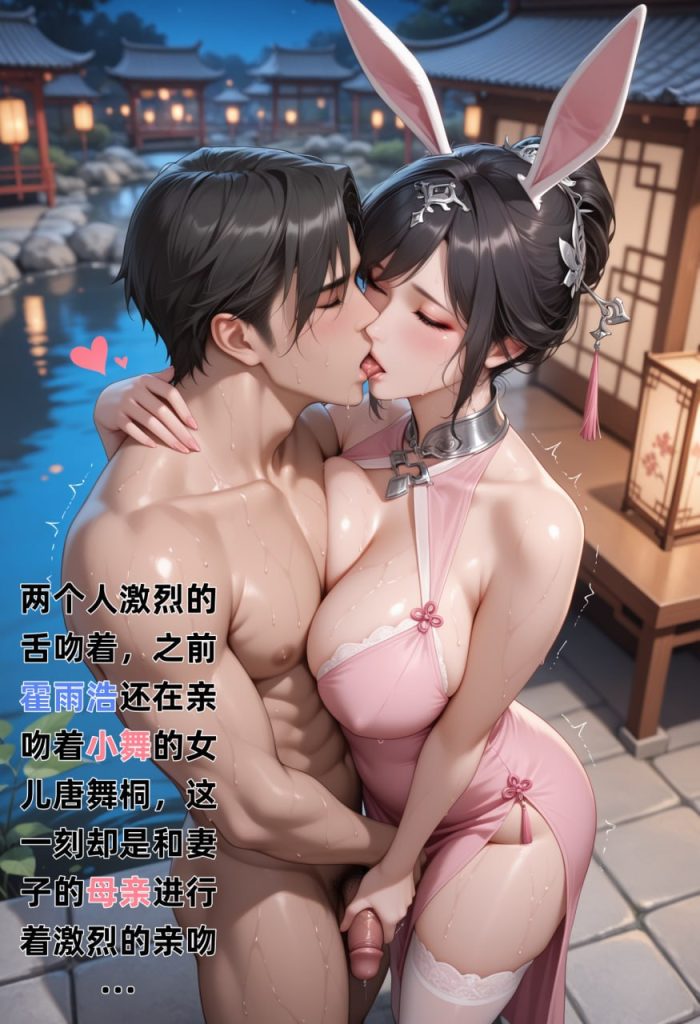 小舞蜜事 第1话 第16页