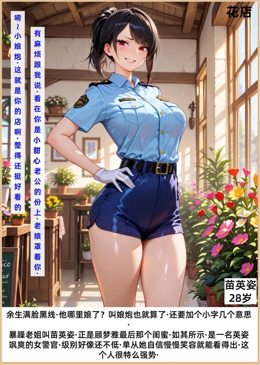 老婆和她的女友们 第3话 第13页