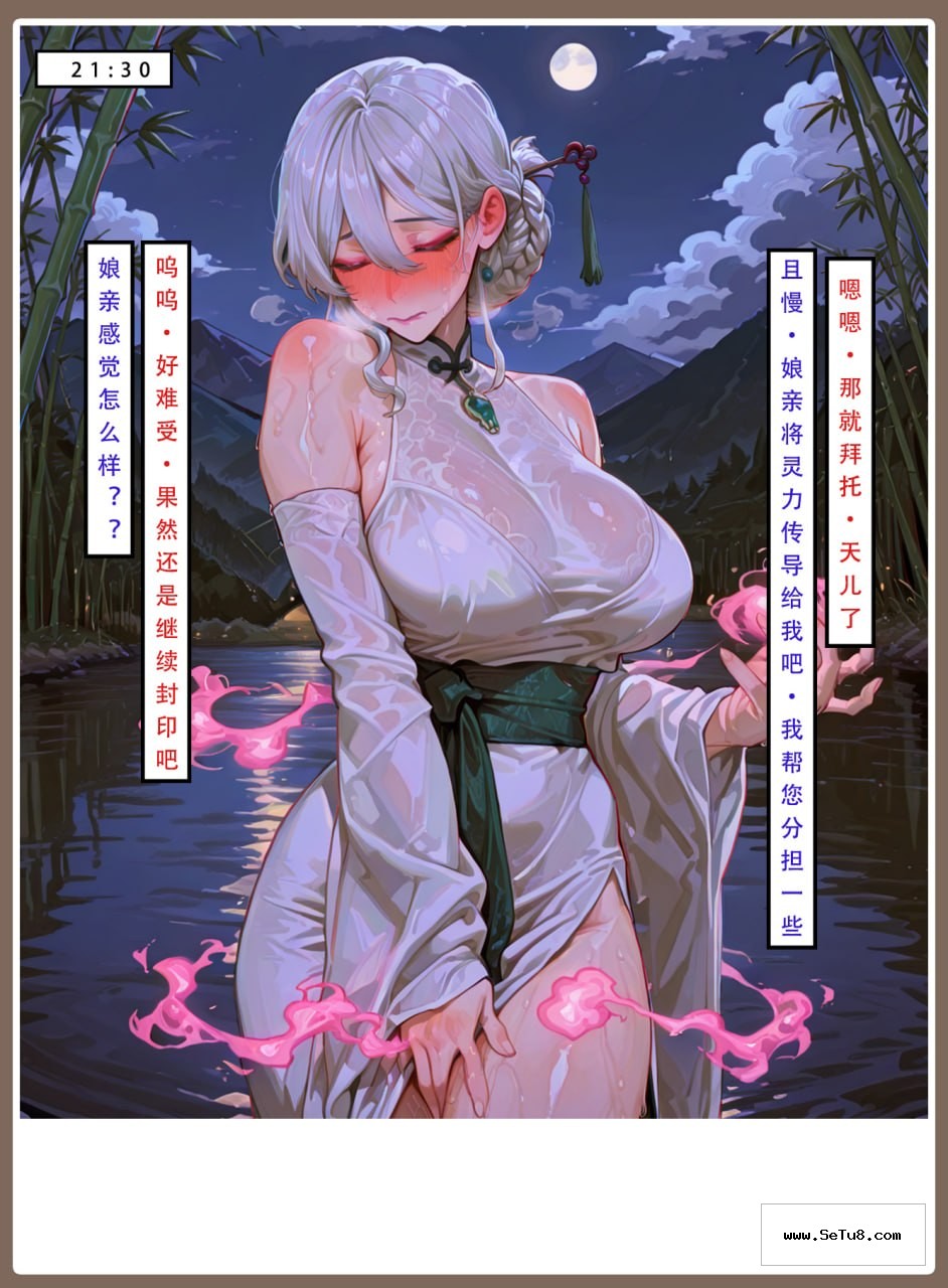 问道修仙录 第4话 第10页