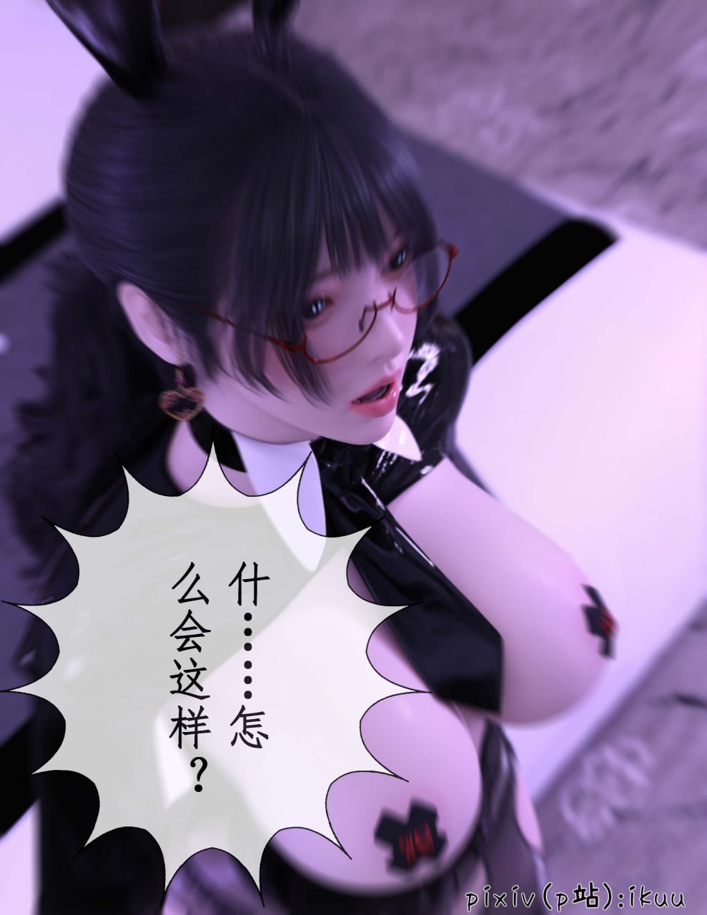 被催眠俘获的雌兔妈妈 第2话 第8页