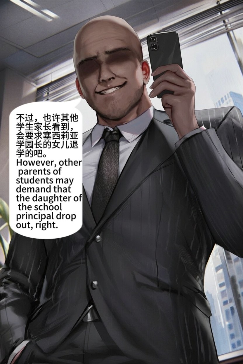 堕落杏奴塞西莉亚 第3话 第4页
