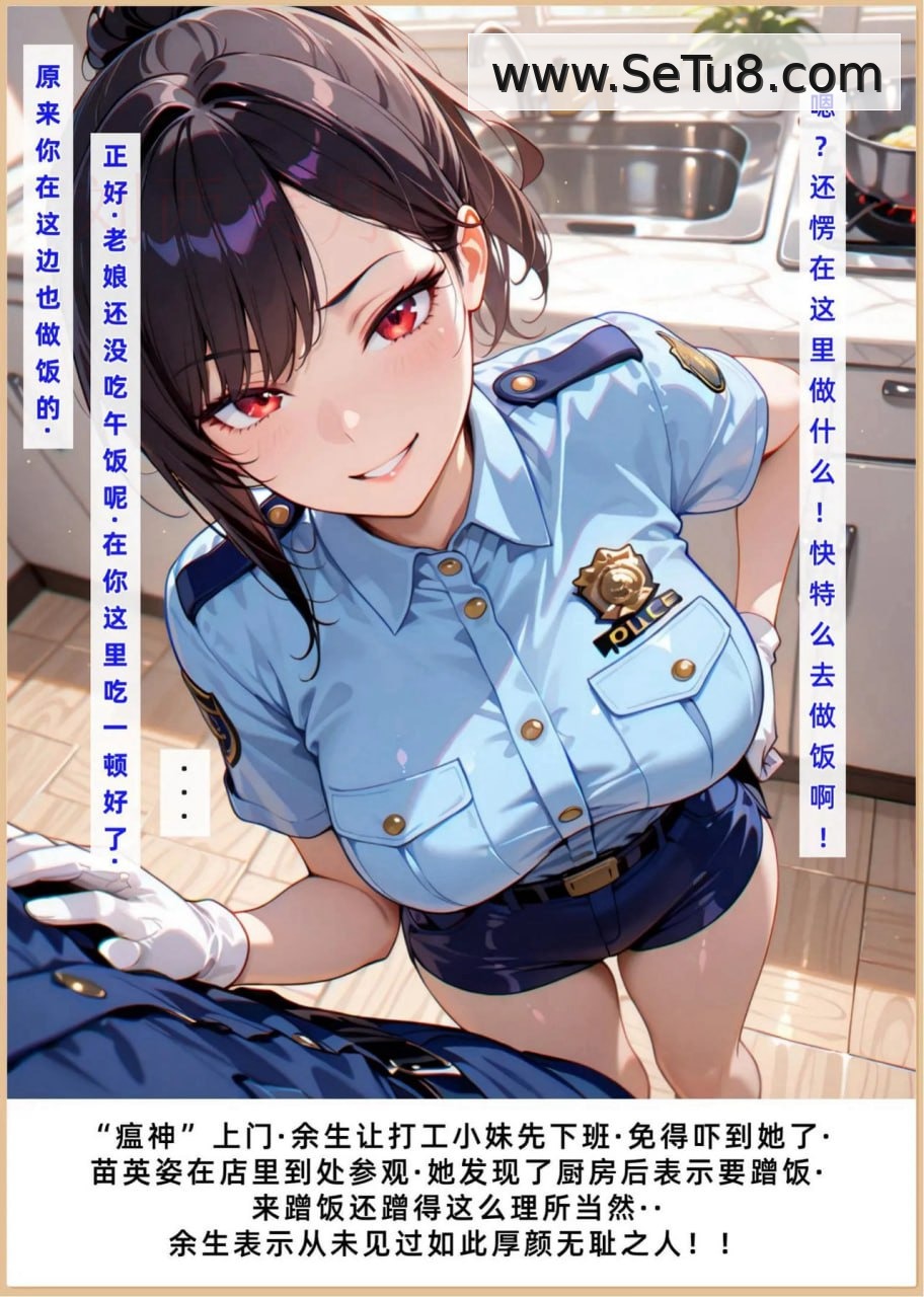 老婆和她的女友们 第4话 第2页