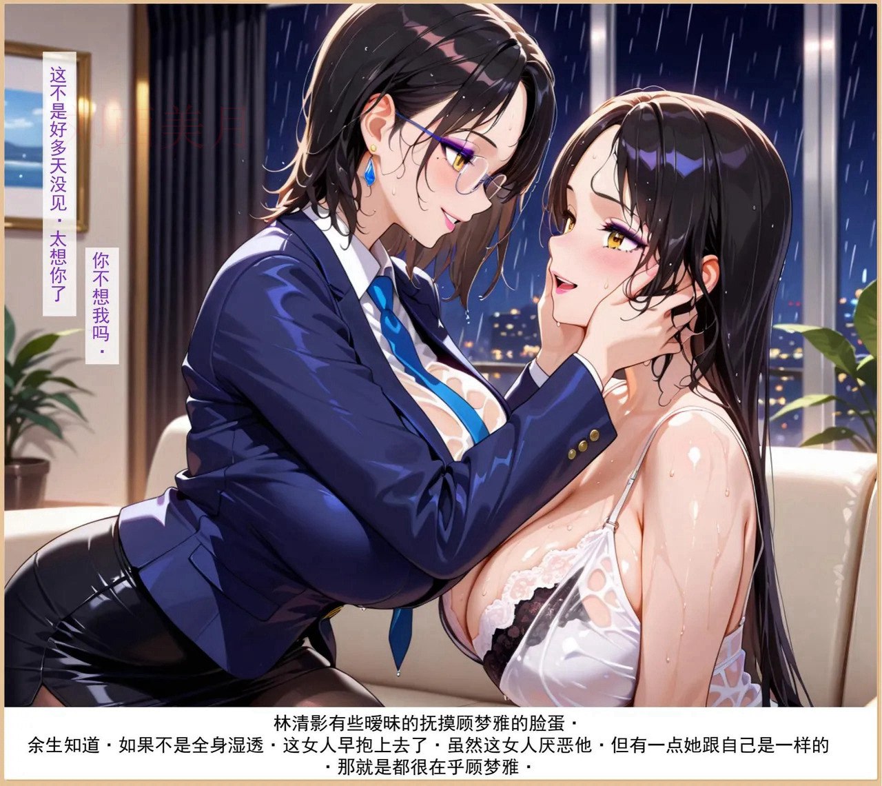 老婆和她的女友们 第4话 第9页