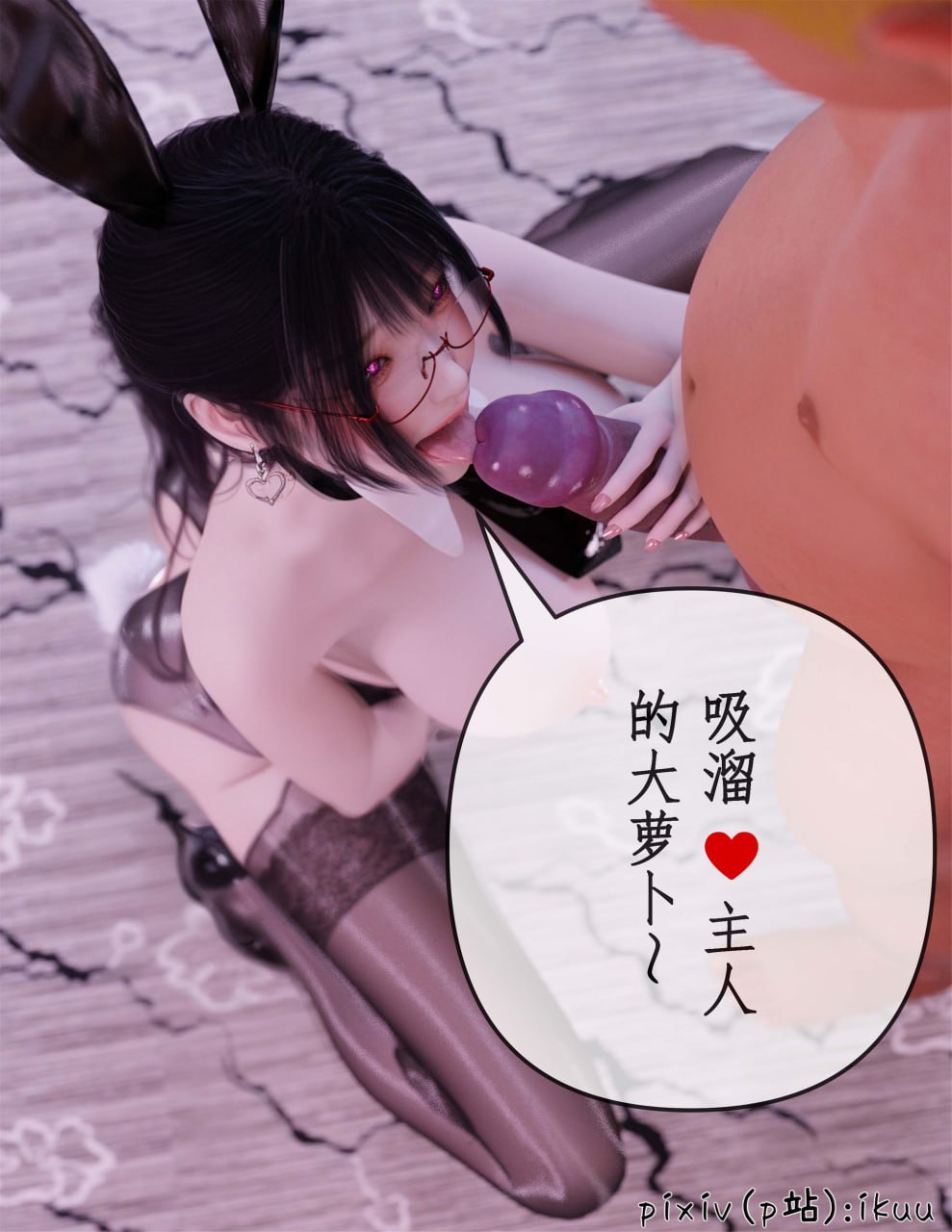 被催眠俘获的雌兔妈妈 第2话 第15页