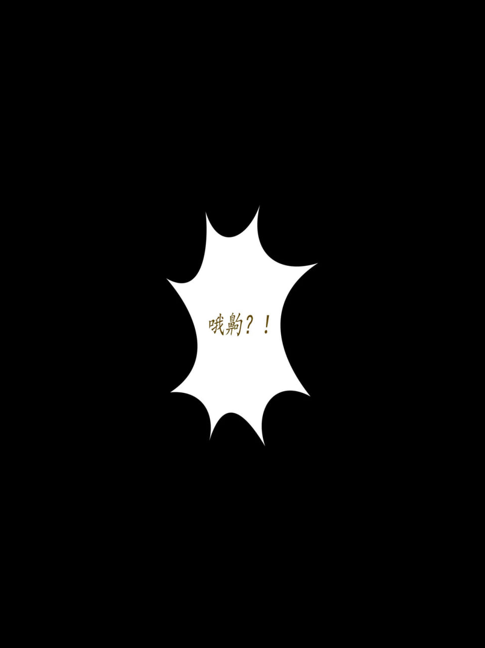 巨乳魔女绝顶榨精 第3话 第15页