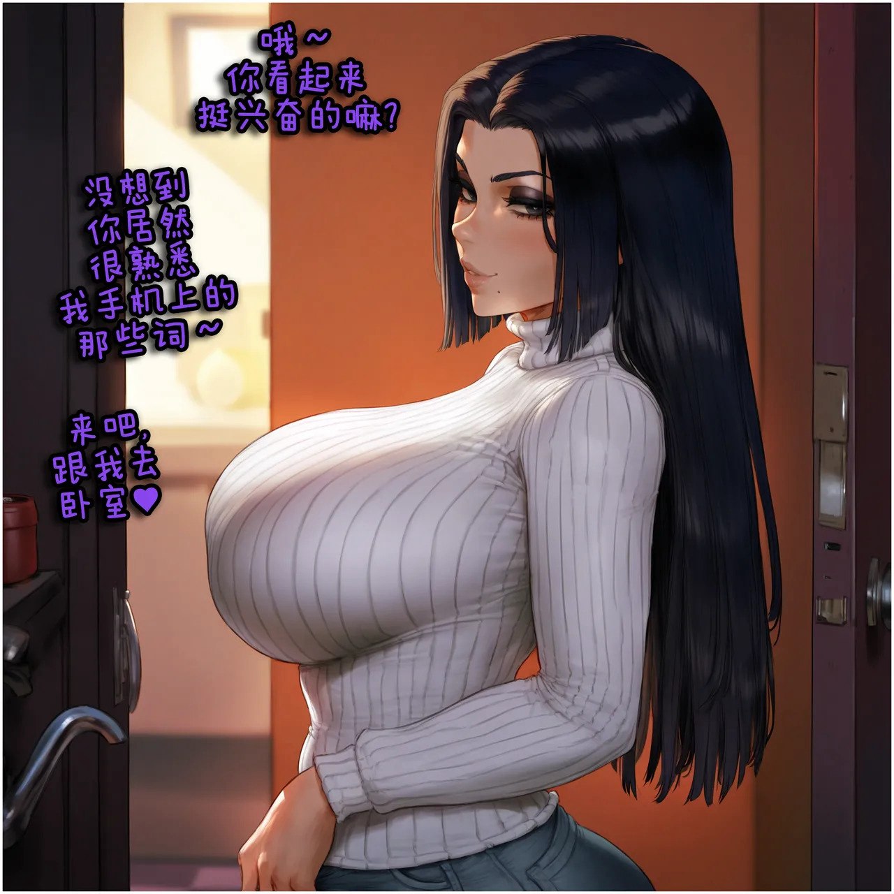 超巨乳魔药 第2话 第1页