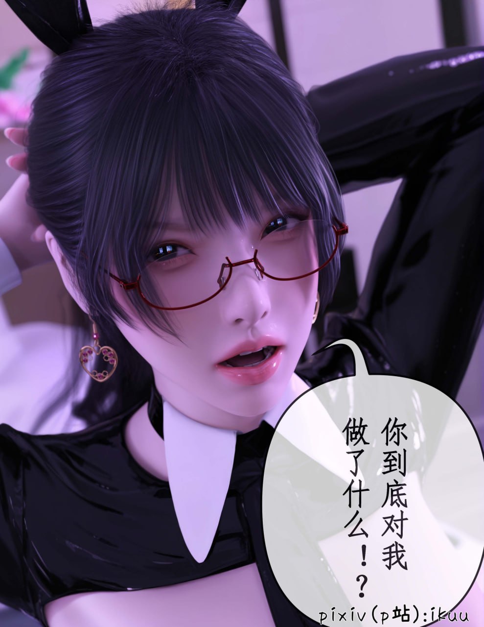 被催眠俘获的雌兔妈妈 第3话 第3页