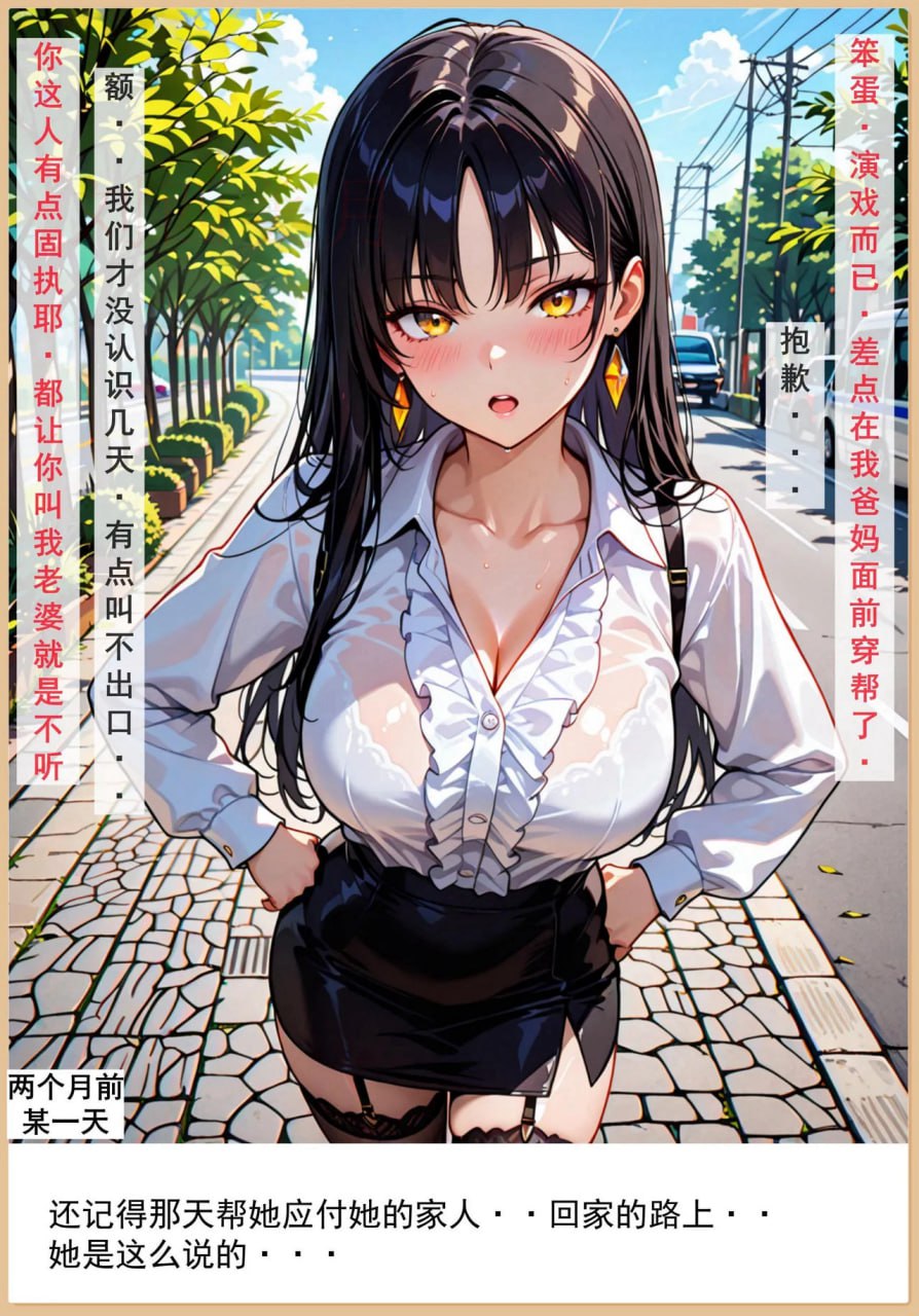 老婆和她的女友们 第5话 第9页