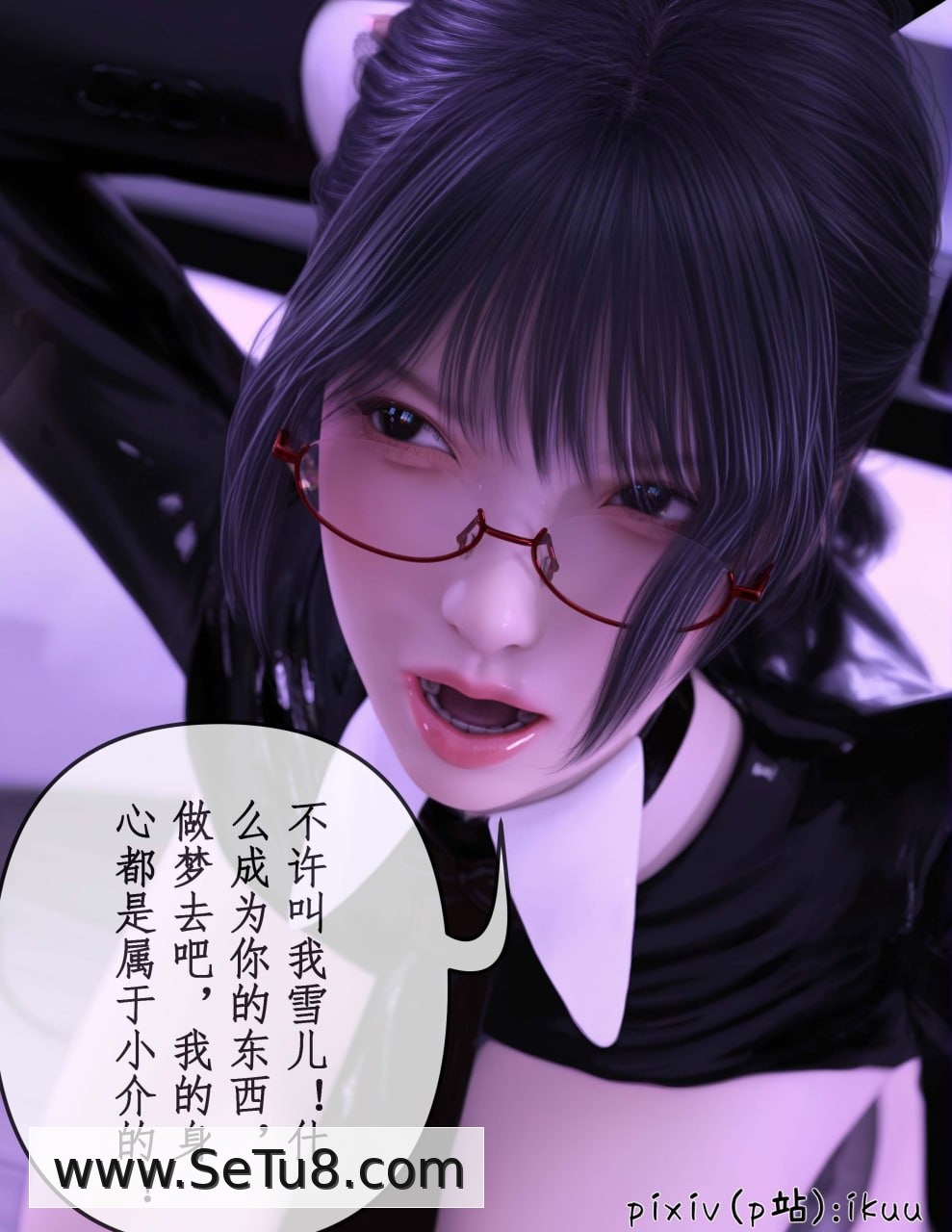 被催眠俘获的雌兔妈妈 第3话 第7页