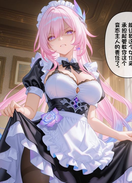 调教巨乳昔涟 第44话