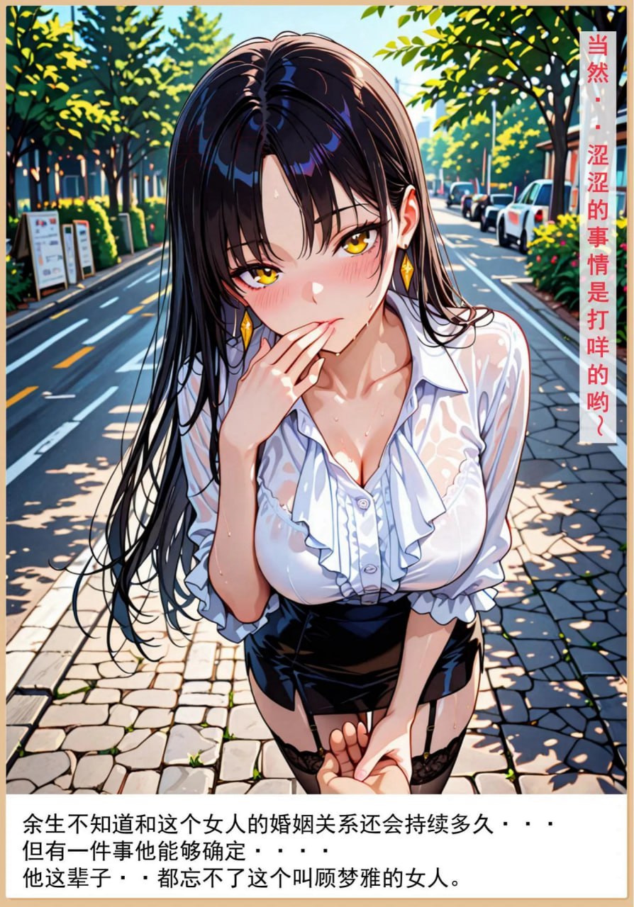 老婆和她的女友们 第6话 第6页
