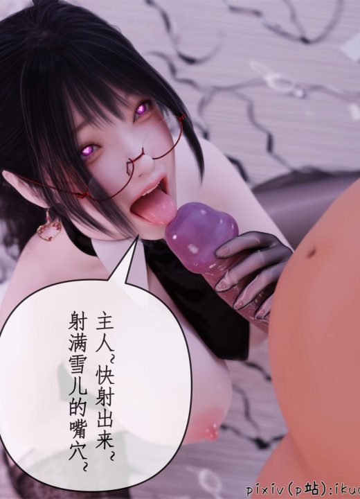 被催眠俘获的雌兔妈妈 第4话