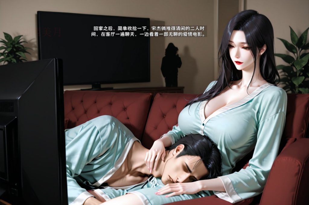 我妻柒柒 第1话 第3页