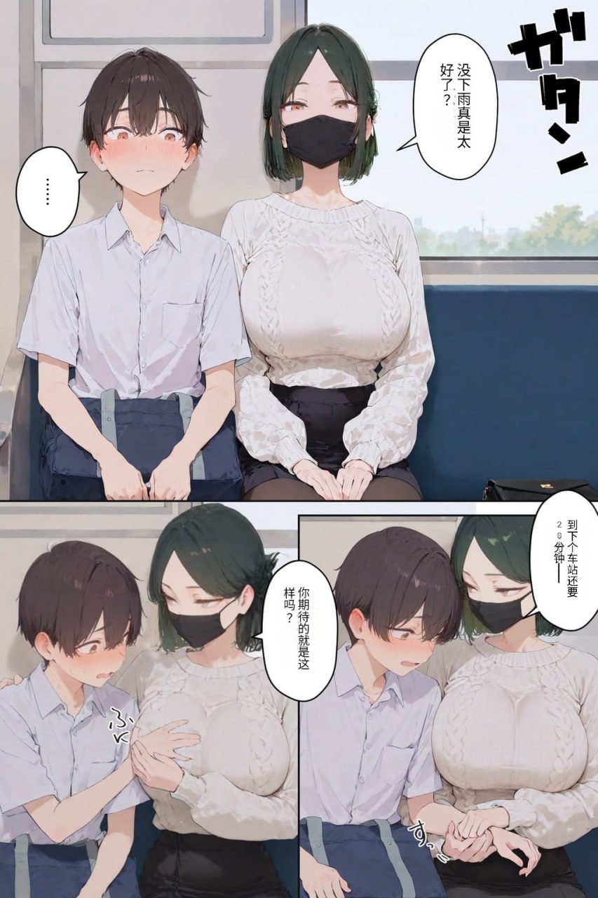 美津子调教日记 第3话 第3页