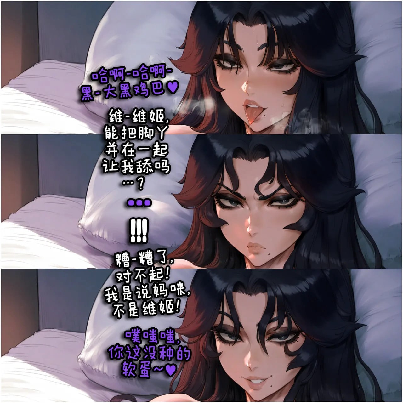 超巨乳魔药 第3话 第5页