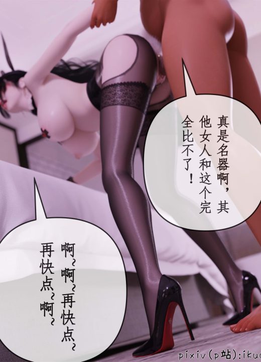 被催眠俘获的雌兔妈妈 第6话