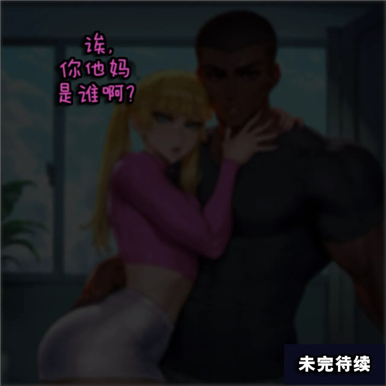 超巨乳魔药 第3话 第9页