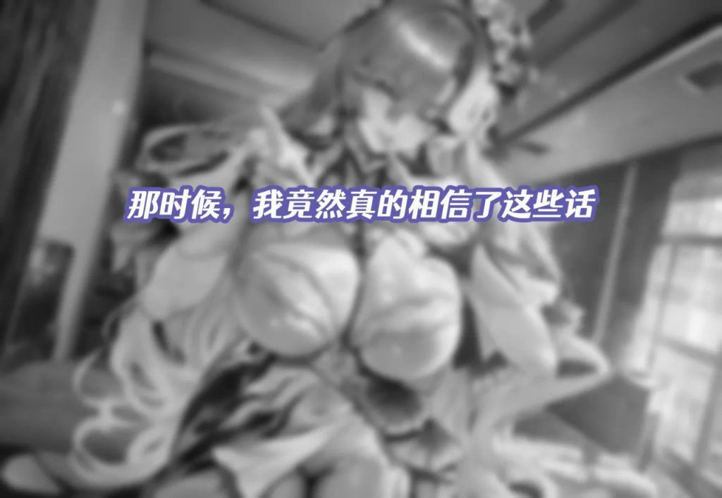 崩坏星穹铁道 第1话 第4页