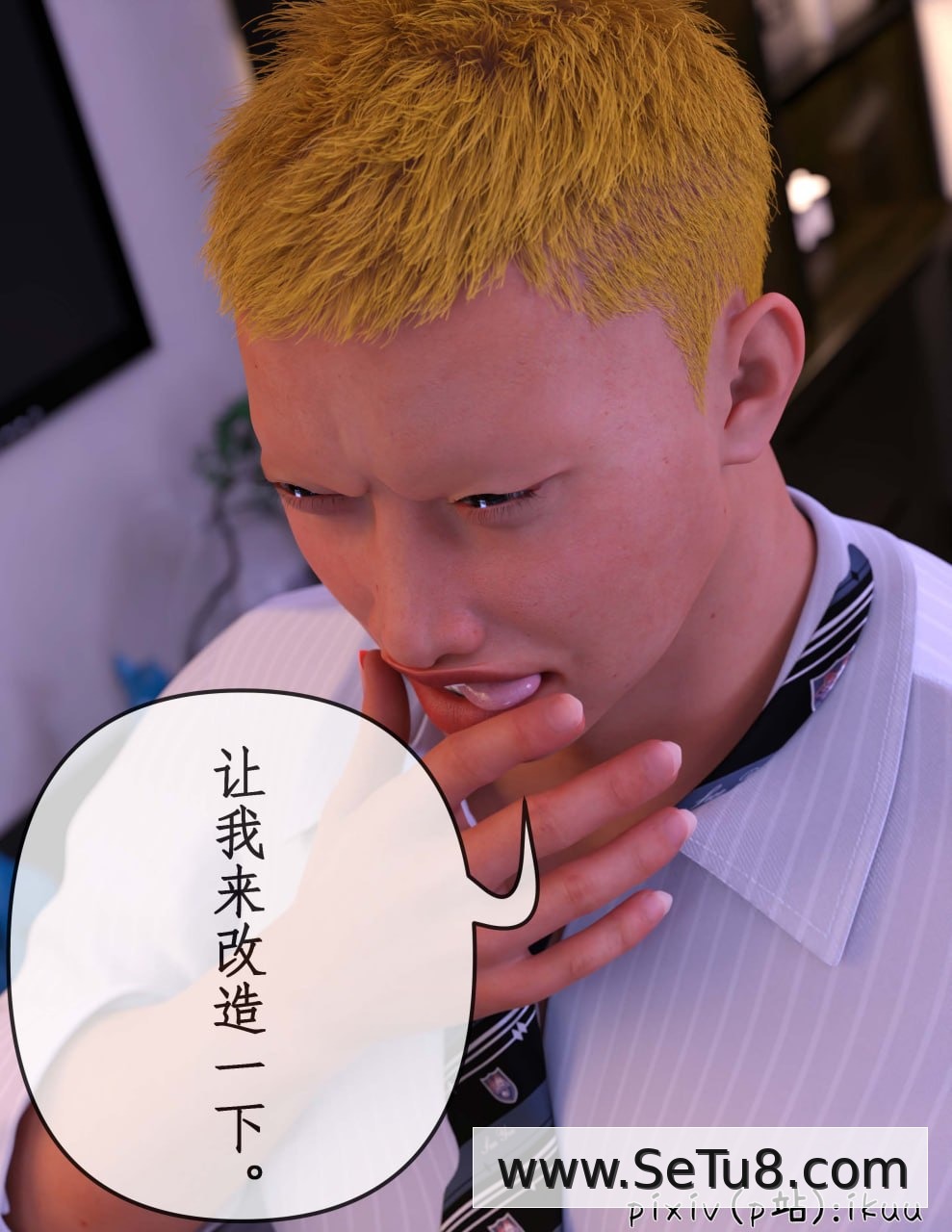 被催眠俘获的雌兔妈妈 第1话 第5页