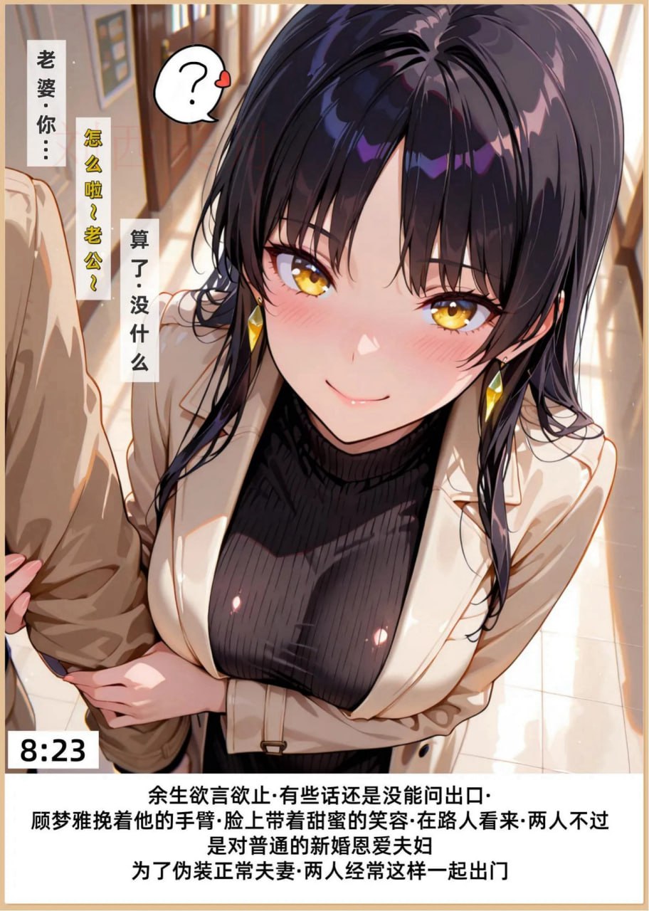 老婆和她的女友们 第1话 第11页