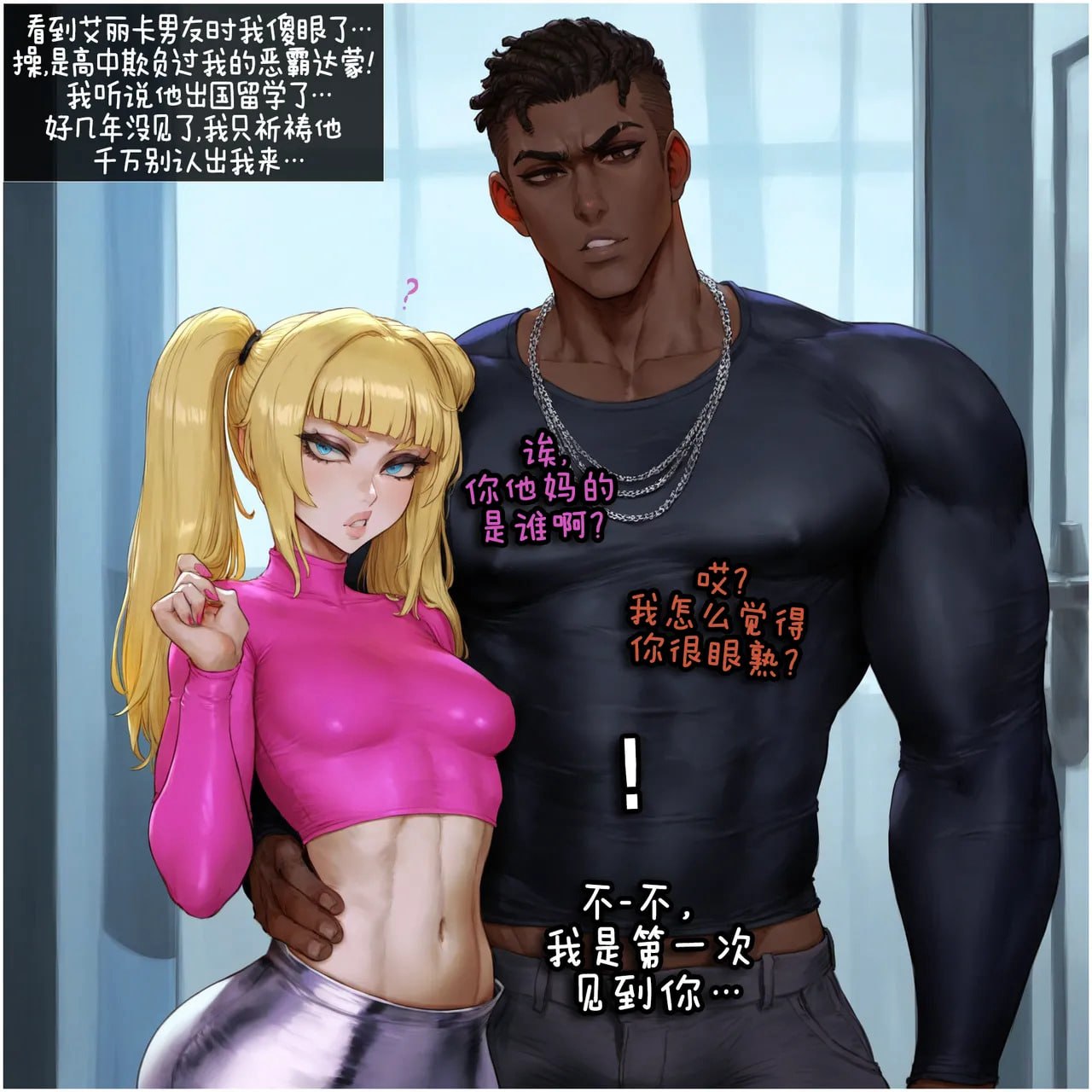 超巨乳魔药 第3话 第10页