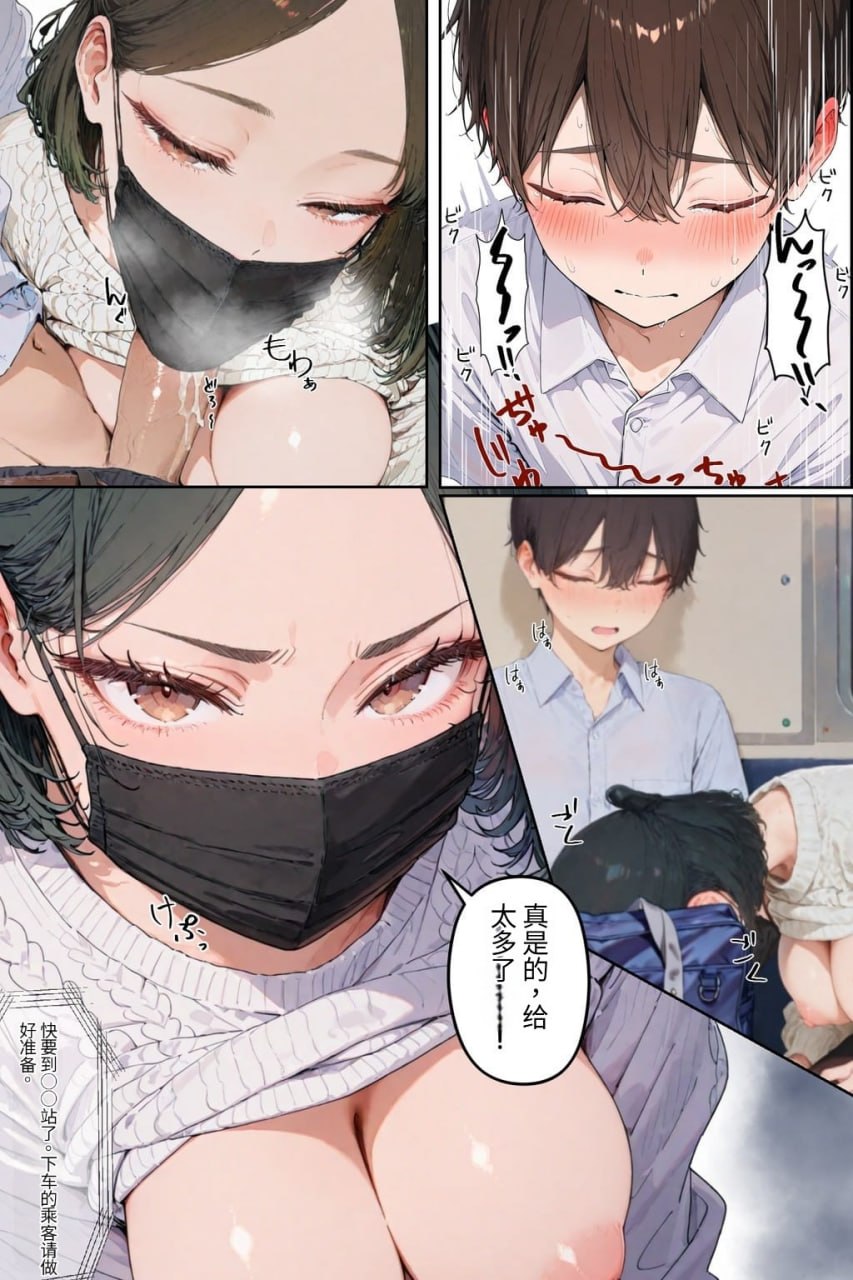 美津子调教日记 第3话 第13页