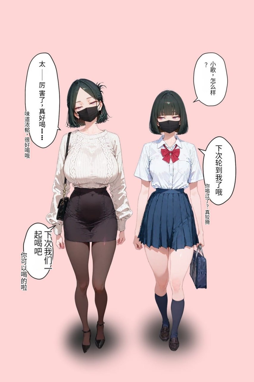 美津子调教日记 第3话 第15页