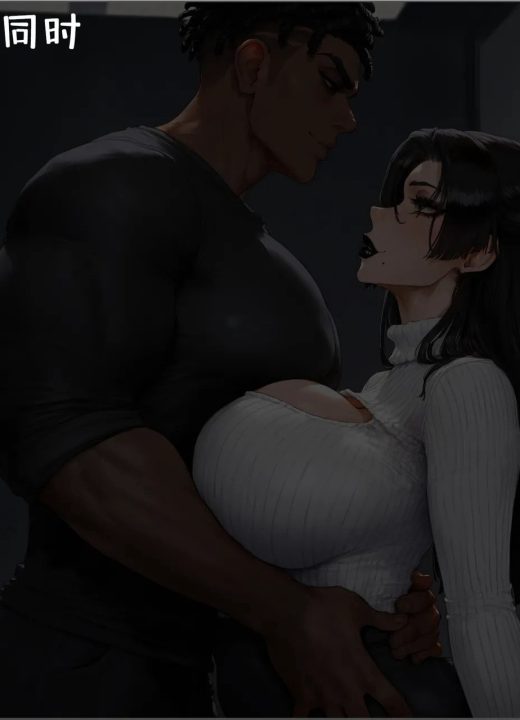 超巨乳魔药 第4话