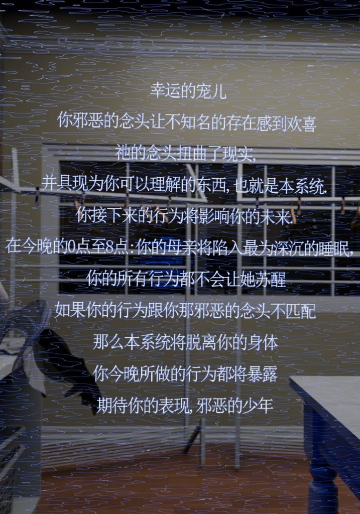 催眠系统 第3话 第12页