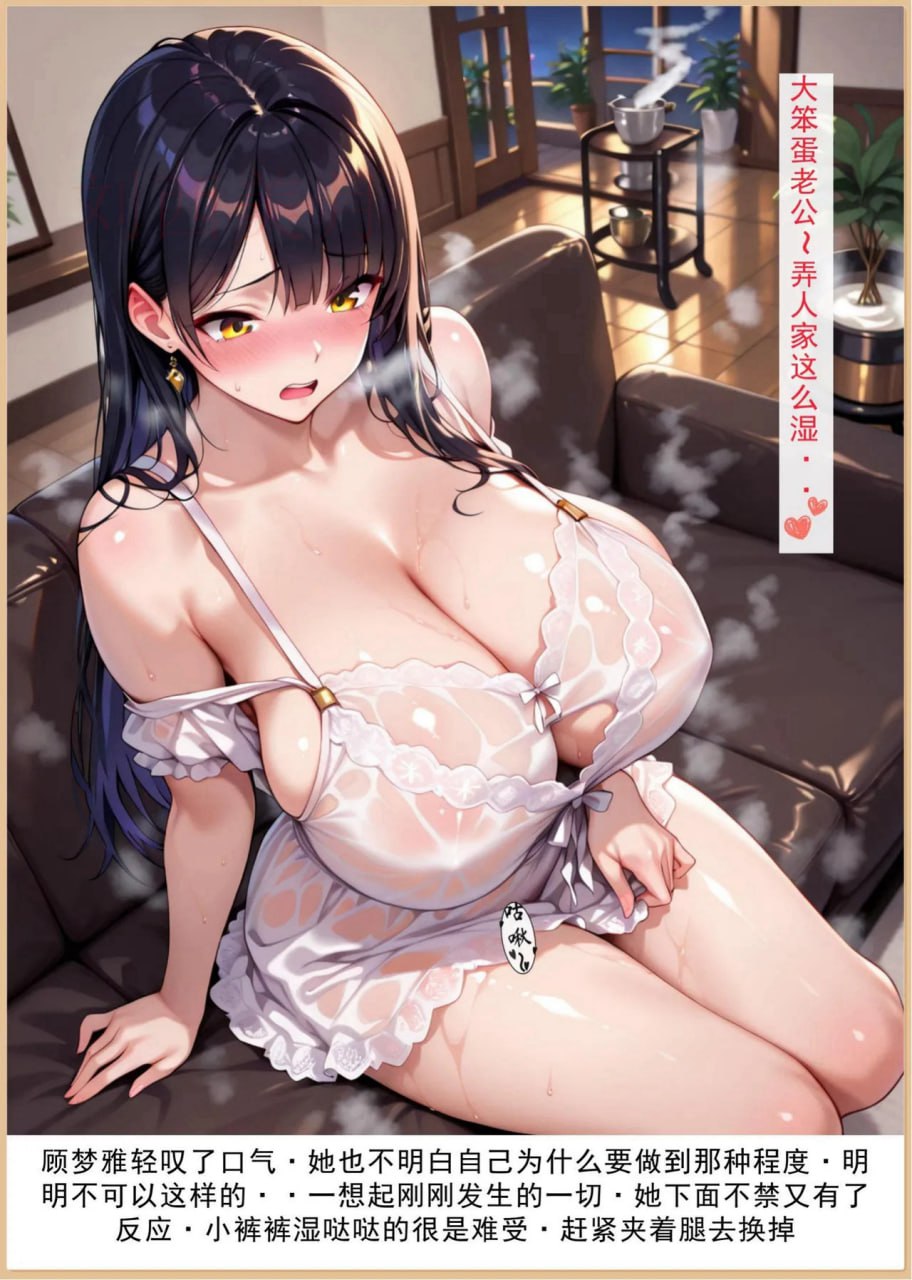 老婆和她的女友们 第1话 第14页