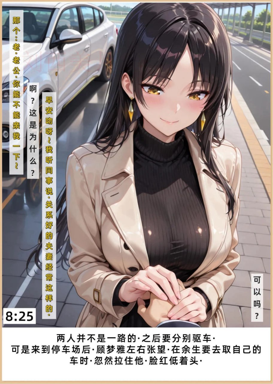 老婆和她的女友们 第1话 第15页
