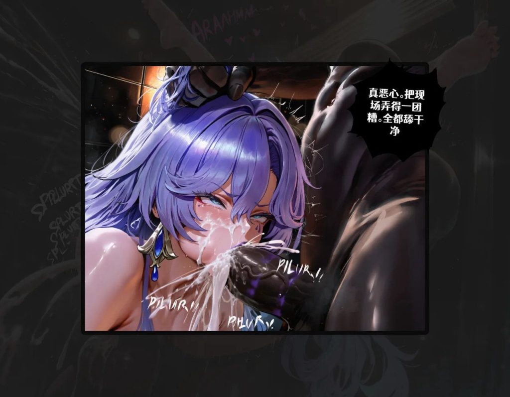 崩坏星穹铁道 第3话 第14页