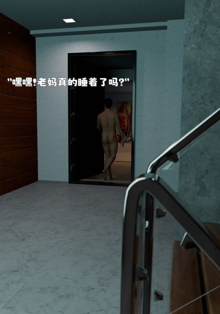 催眠系统 第3话 第17页