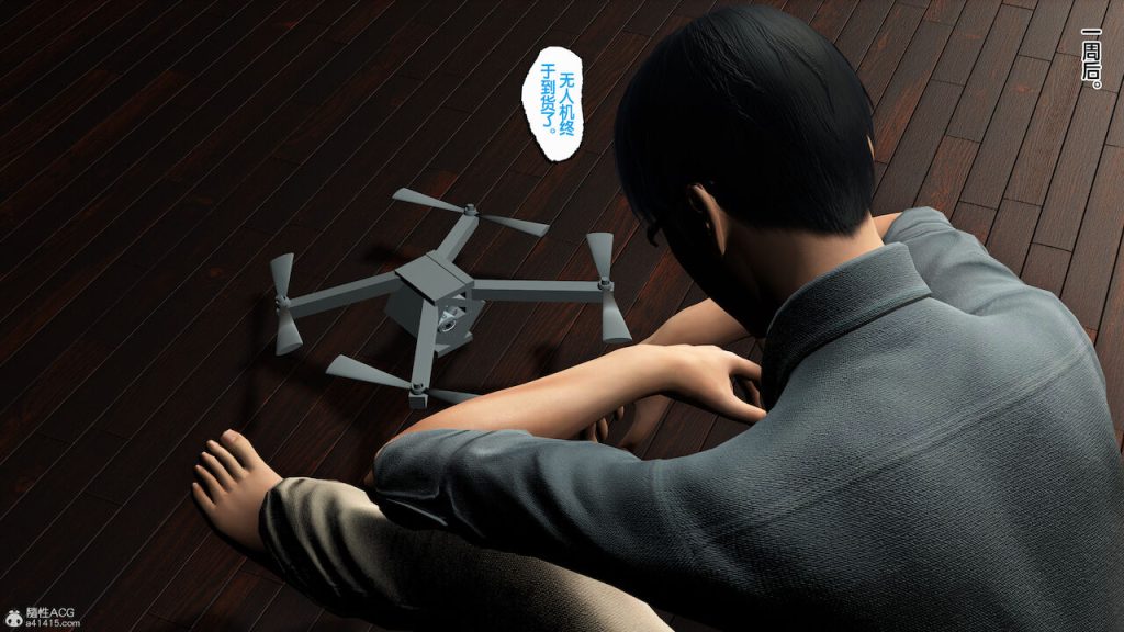 3D母亲的背叛 第3话 第15页
