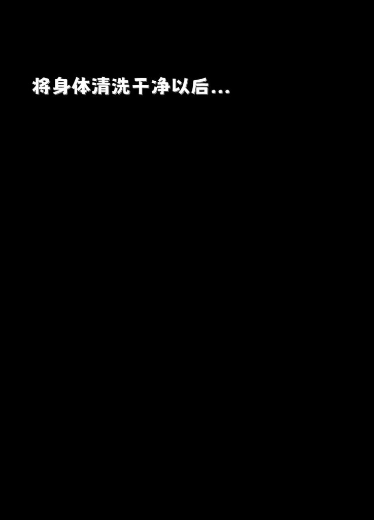 催眠系统 第9话