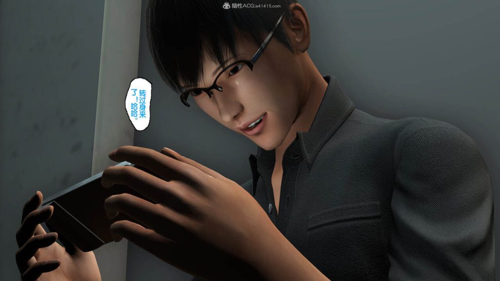 3D母亲的背叛 第4话 第3页