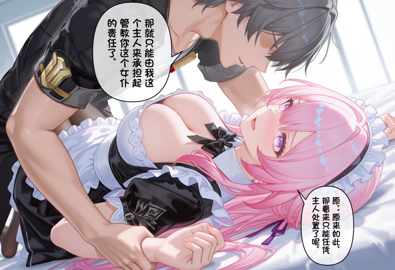 调教巨乳昔涟 第40话 第4页