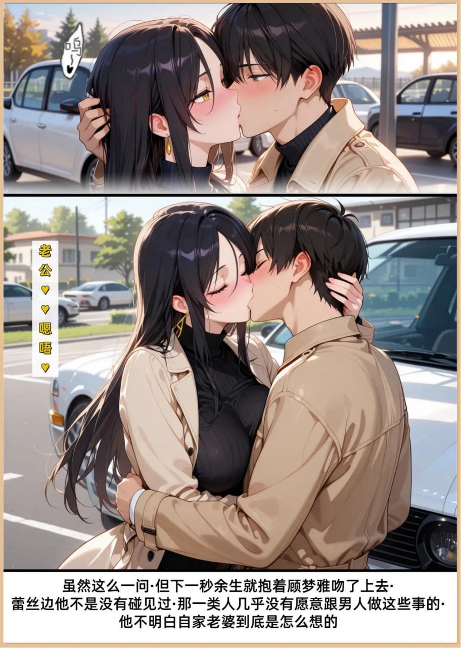 老婆和她的女友们 第2话 第4页