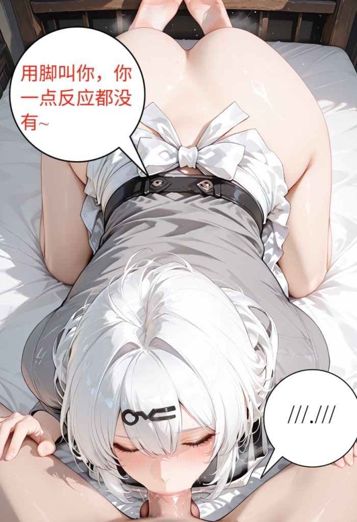 巨乳修女仪玄 第5话 第2页
