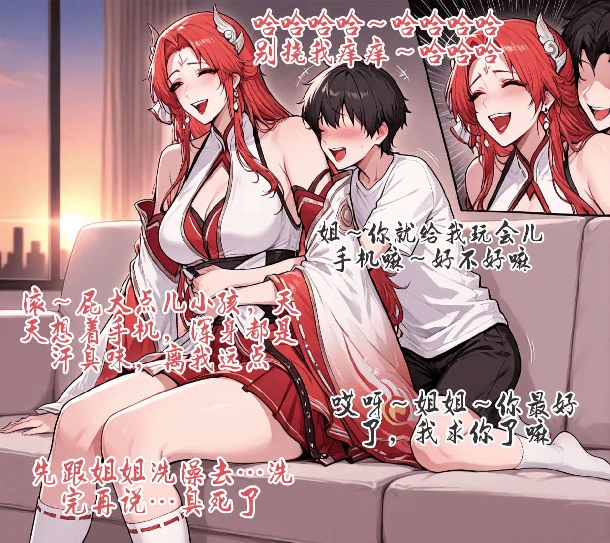 姐弟乱交之貂蝉 第1话 第11页