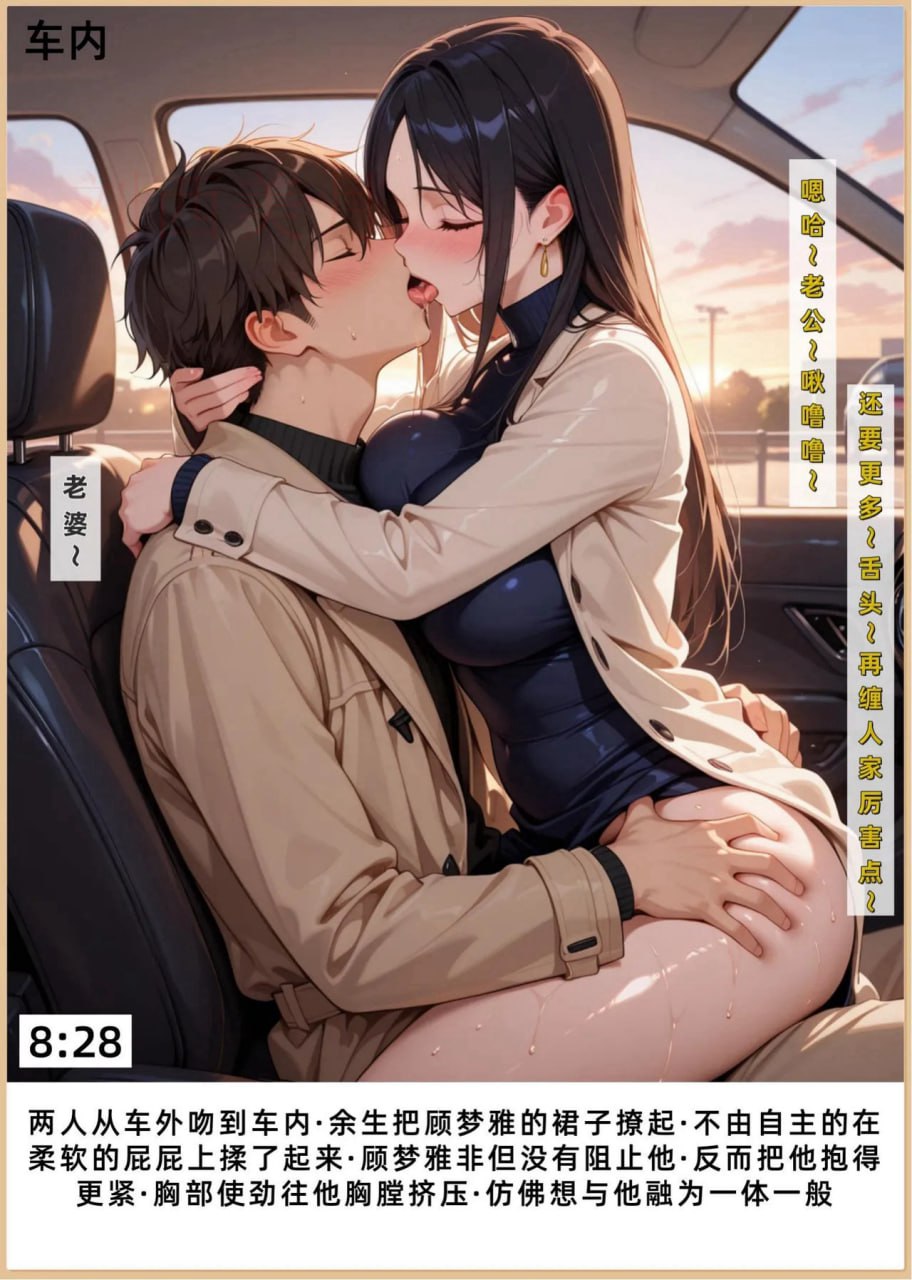 老婆和她的女友们 第2话 第8页