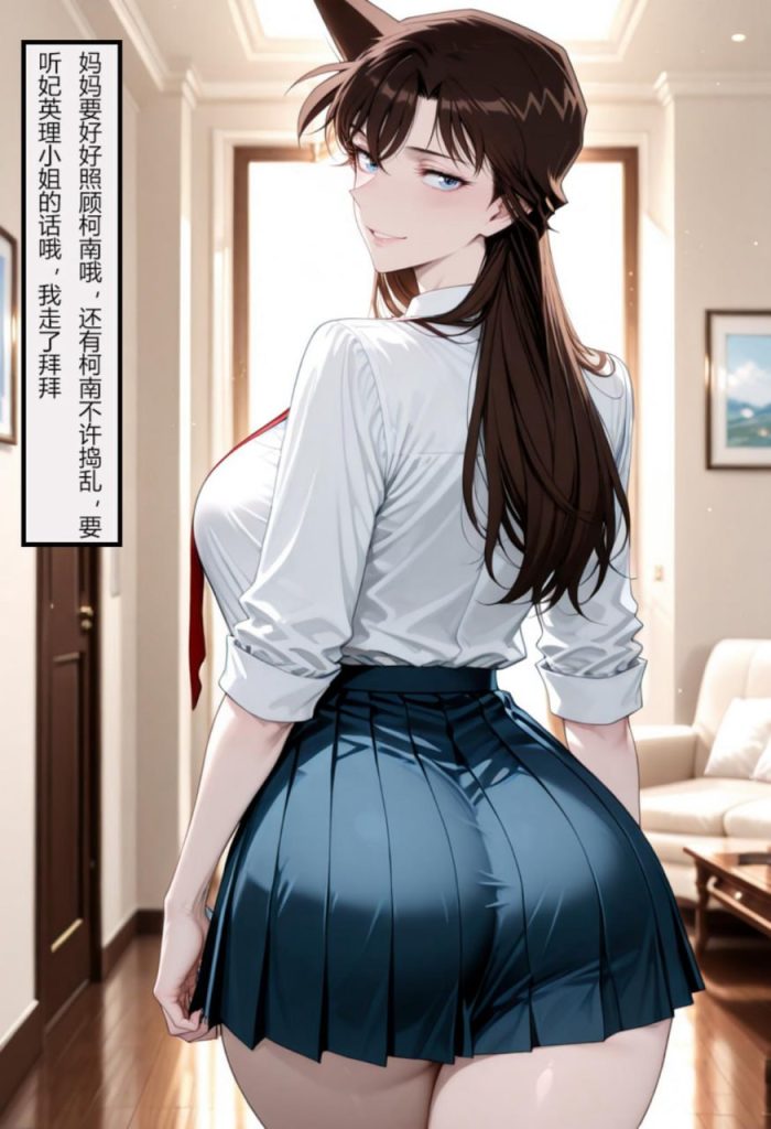 柯南新编 第1话 第9页