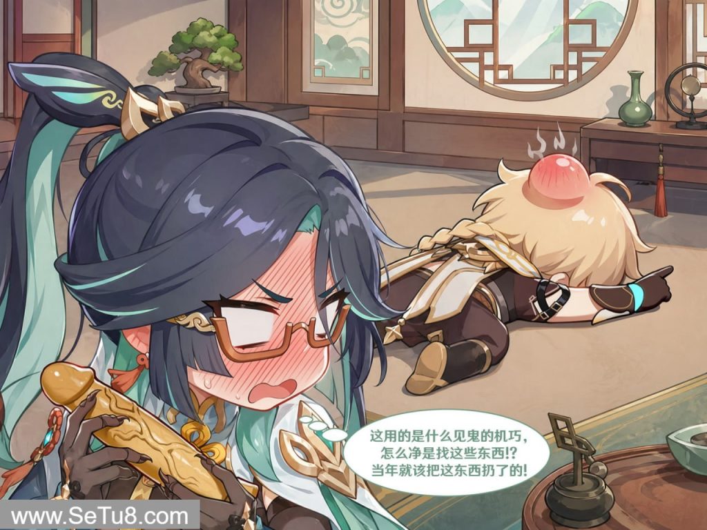 闲云的巨乳展览 第1话 第8页