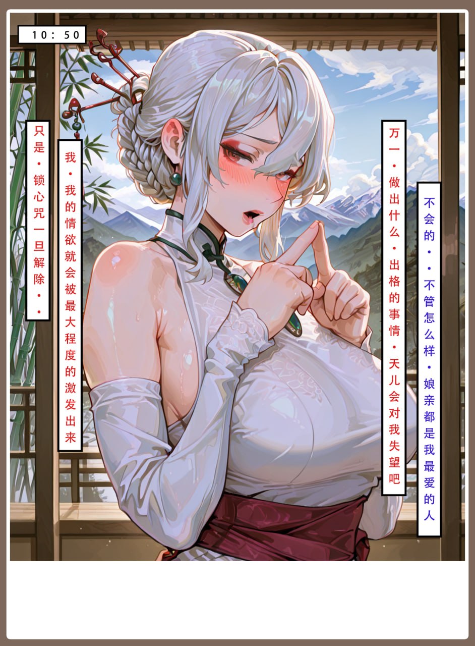 问道修仙录 第3话 第6页