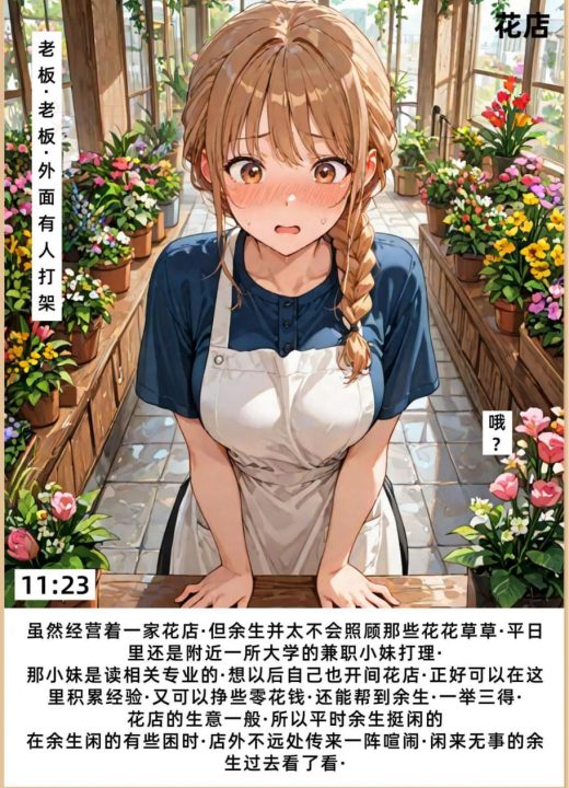 老婆和她的女友们 第3话