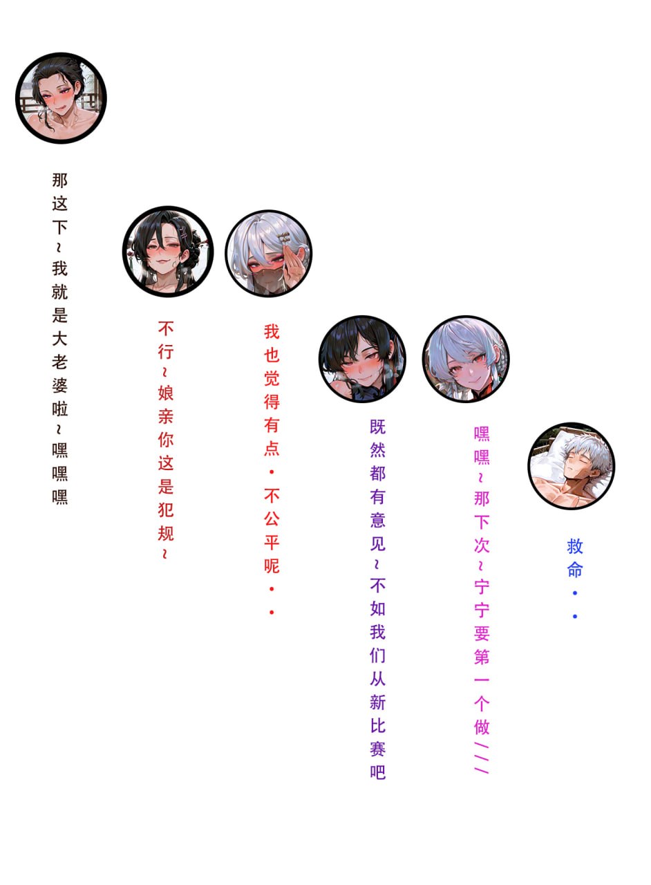 问道修仙录 第3话 第15页