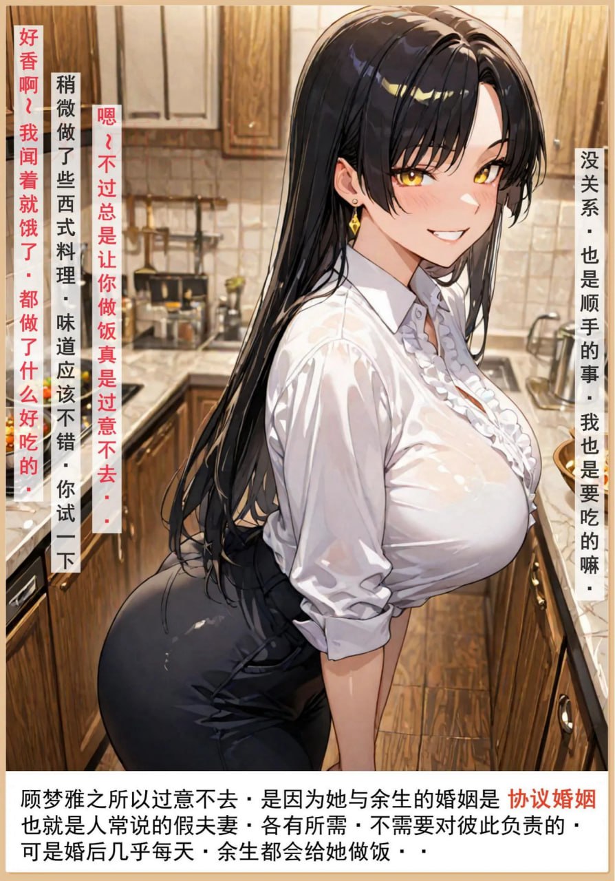 老婆和她的女友们 第3话 第3页