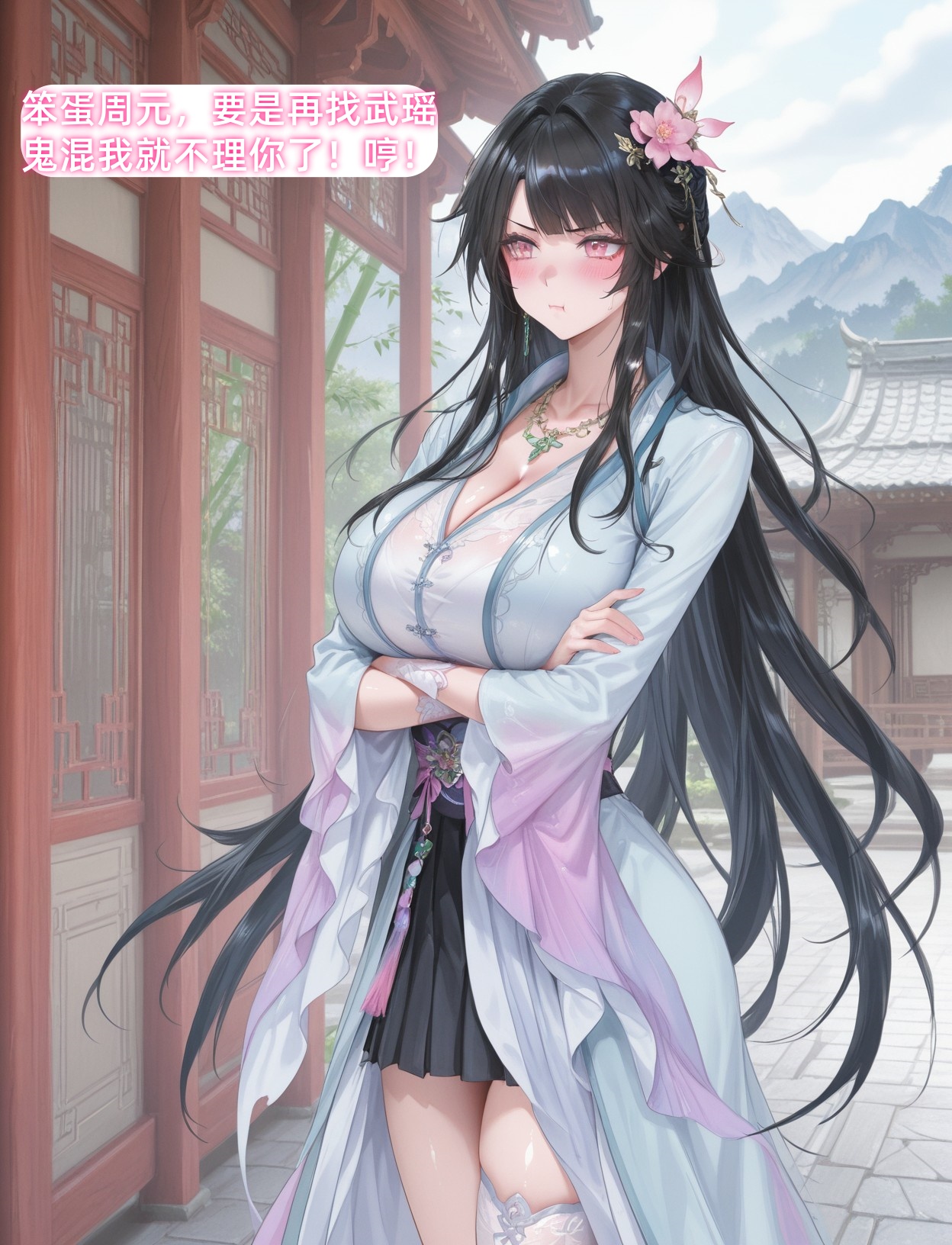 夭夭元尊 第1话 第4页