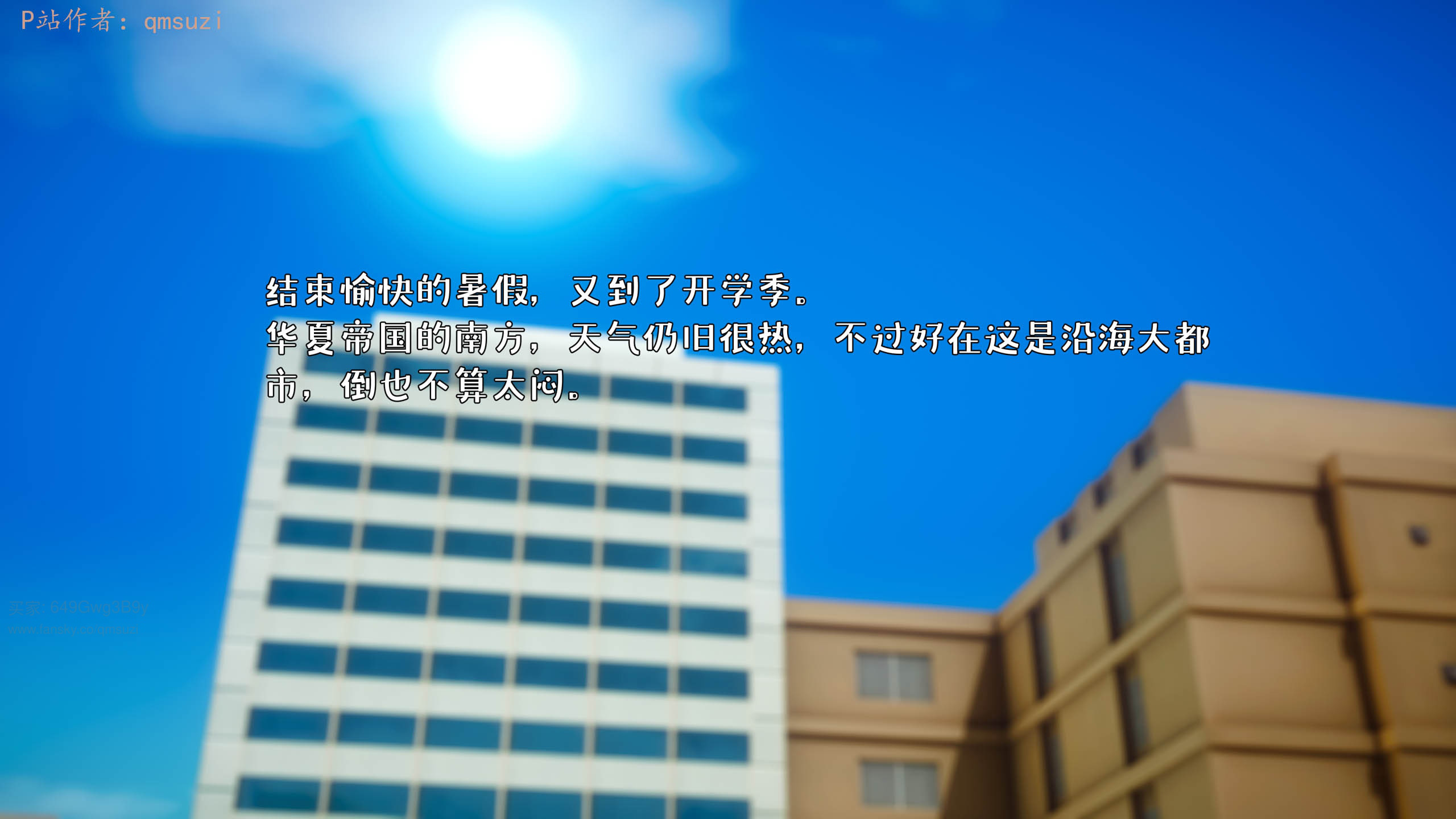 被染绿的幸福 第1话 第5页